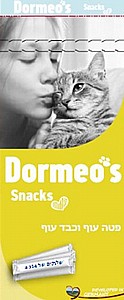 Dormeo`s Snack Chicken Liver ���� ��� ��� ��� ��4X14