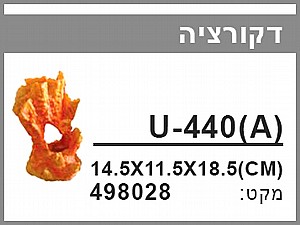 ������� ���������� U-440A