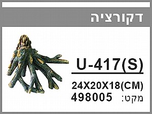 ������� ���������� U-417S