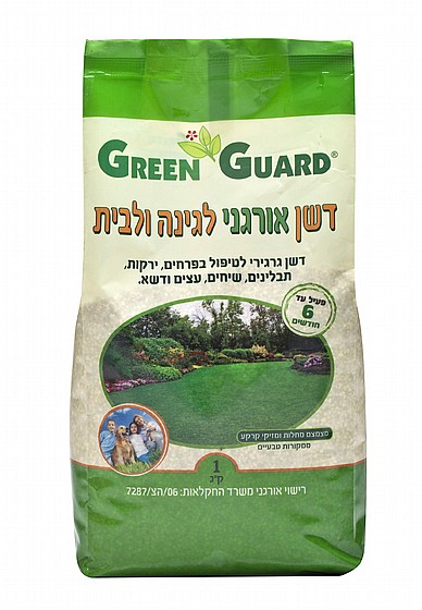 ��� ������ ����� ����� 1 �"� GREEN GUARD