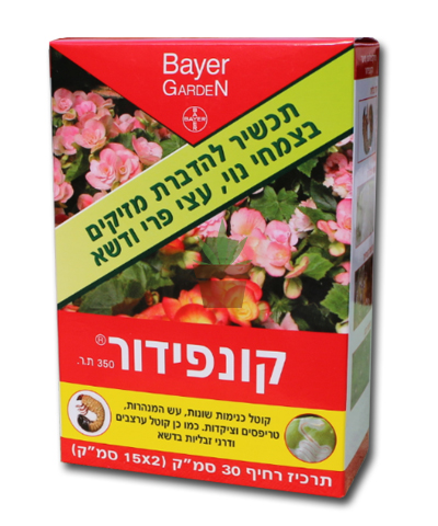 קונפידור 15 סמ''ק BAYER GARDEN | צמחים ופרחים לבית | ZooCityLevZOOCITYLEV