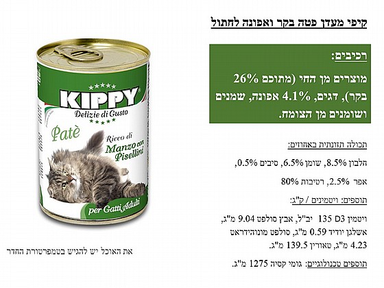 KIPPY