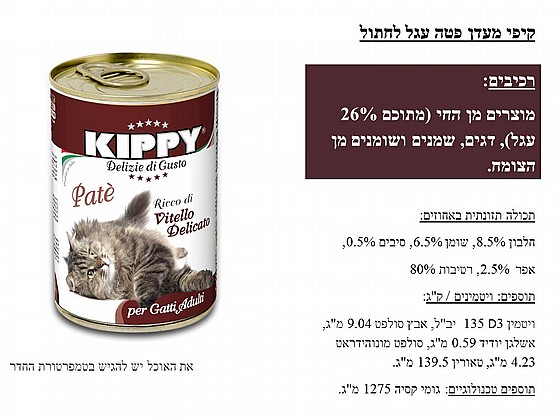 KIPPY