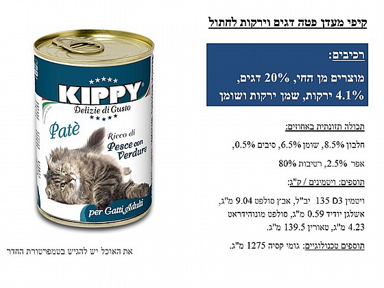 KIPPY