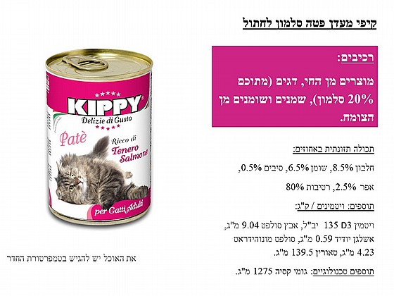 KIPPY