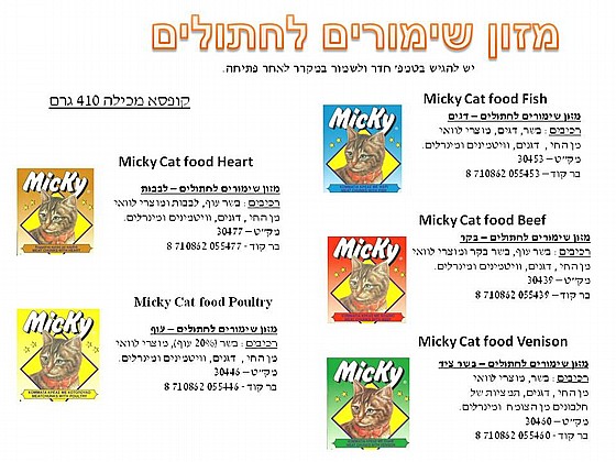 MICKY